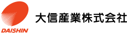 大信産業株式会社